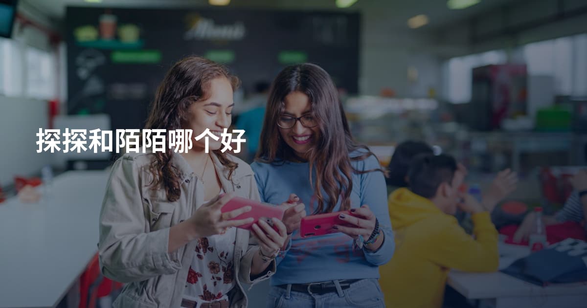 探探和陌陌哪个好