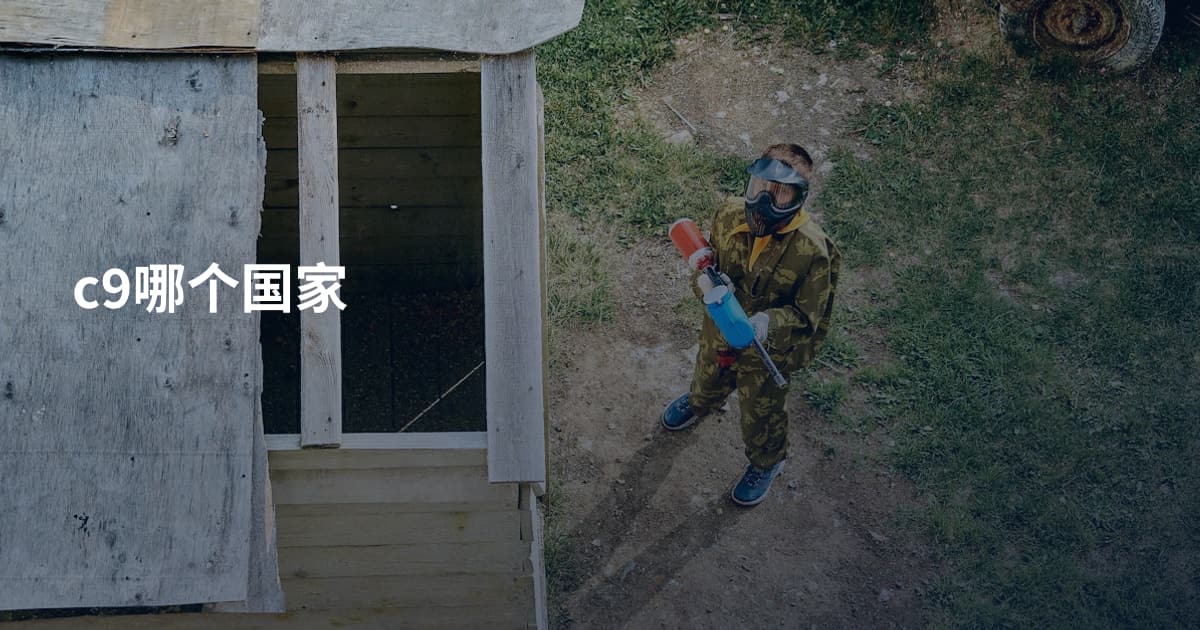c9哪个国家