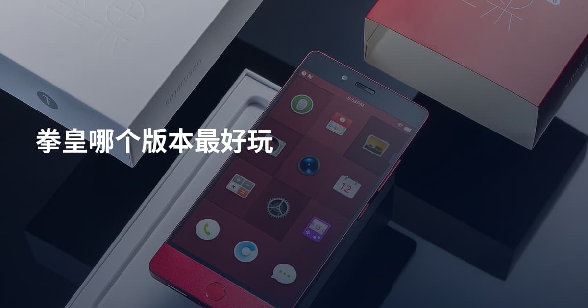 拳皇哪个版本最好玩