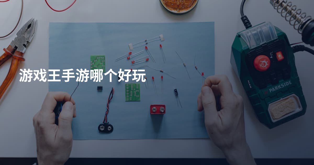 游戏王手游哪个好玩