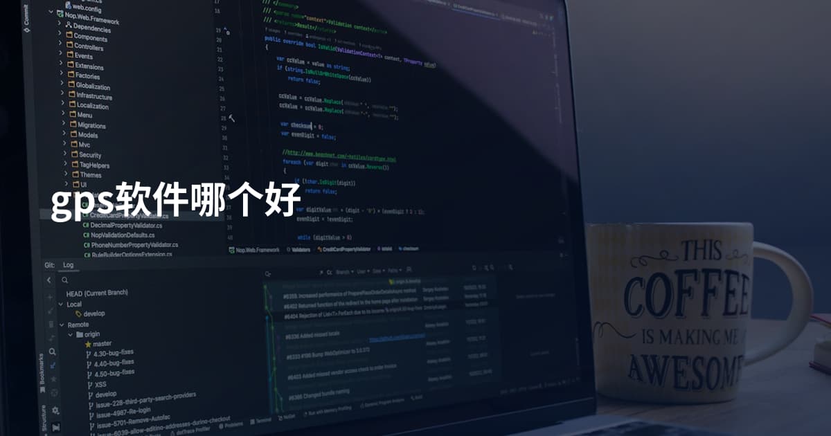 gps软件哪个好