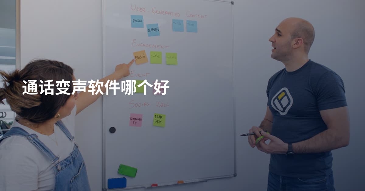 通话变声软件哪个好