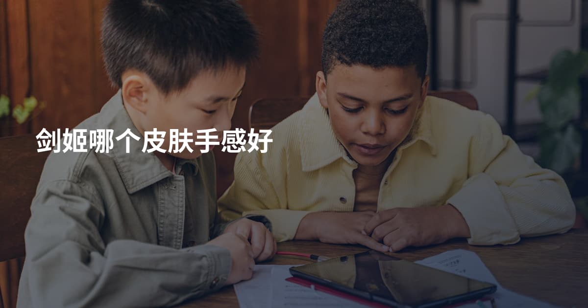 剑姬哪个皮肤手感好