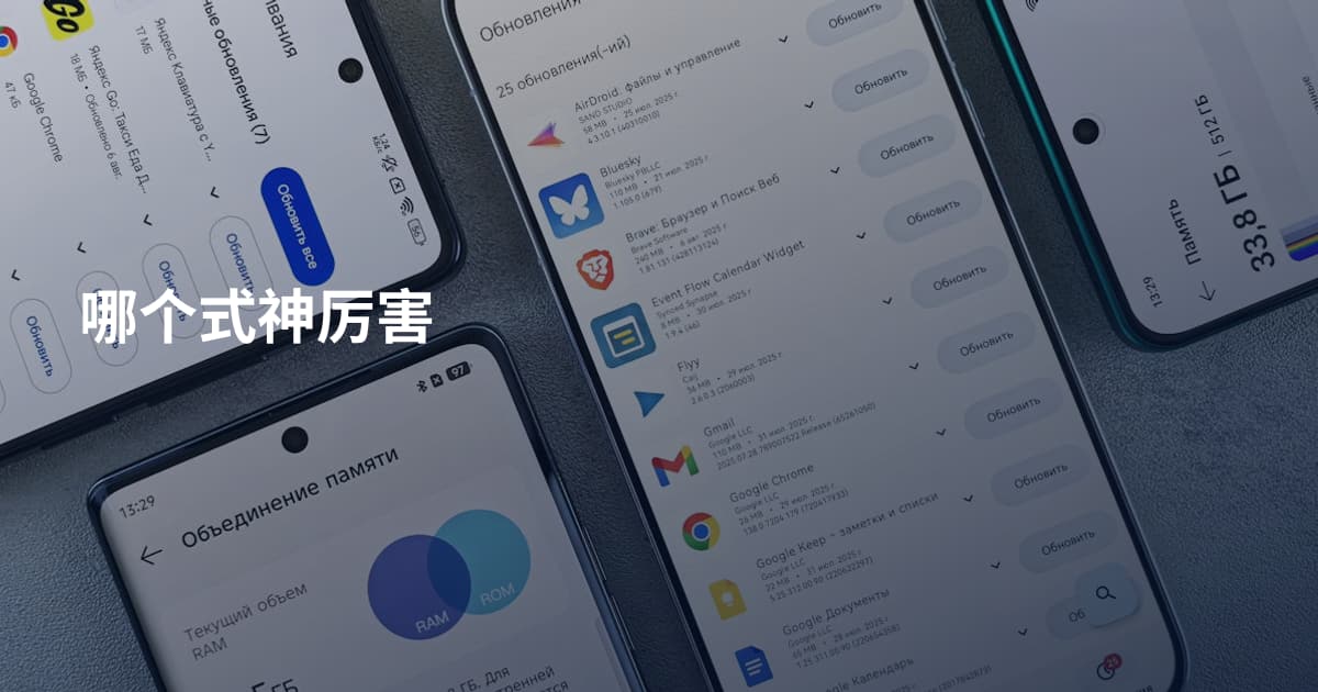 哪个式神厉害