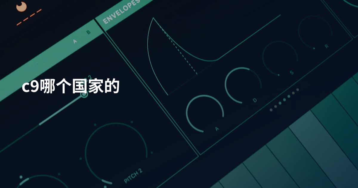 c9哪个国家的