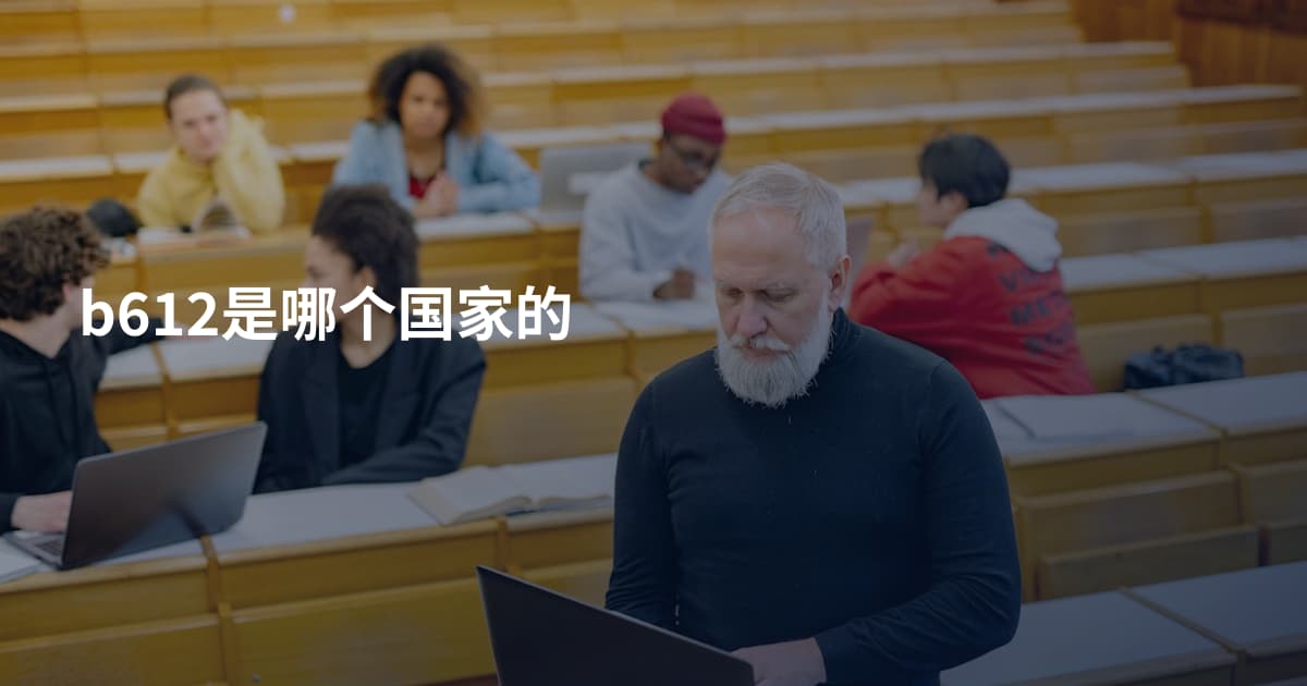 b612是哪个国家的