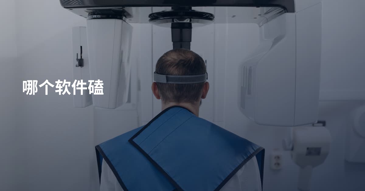哪个软件磕
