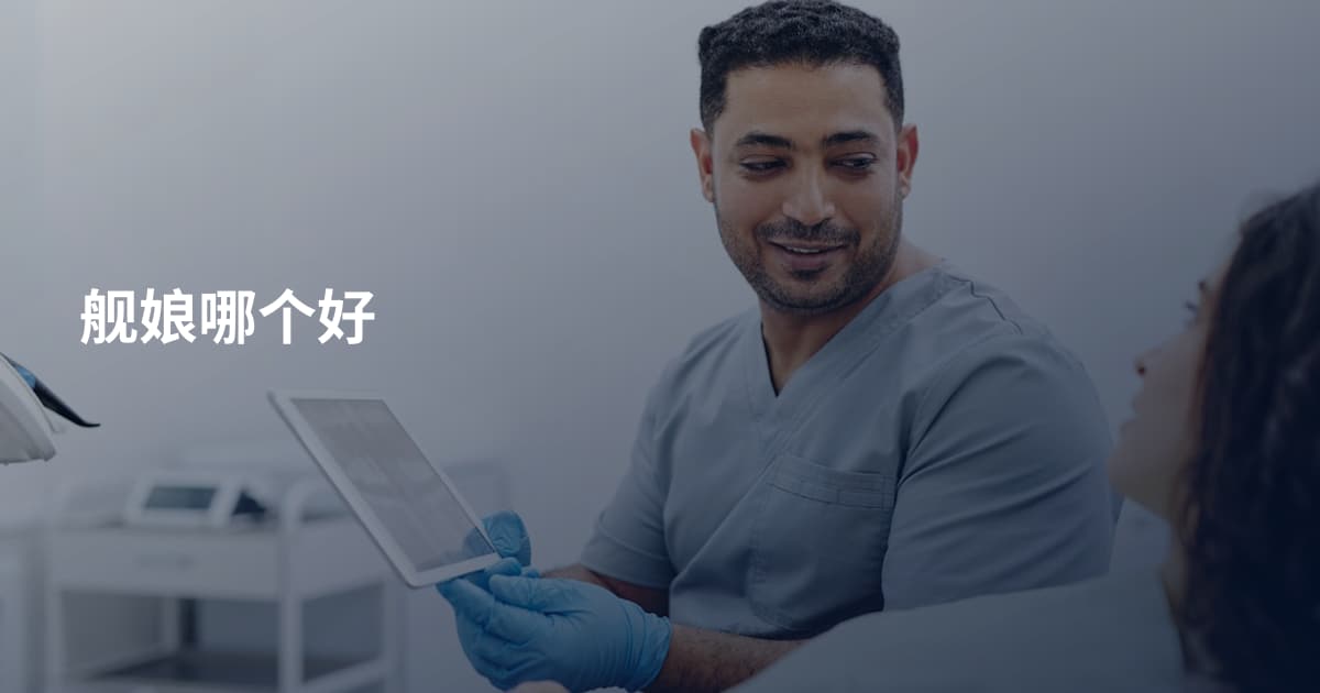 舰娘哪个好