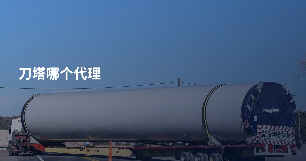 刀塔哪个代理
