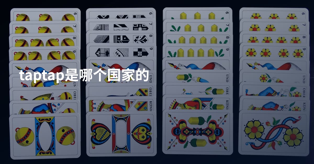 taptap是哪个国家的