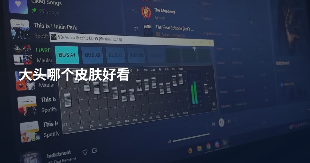 大头哪个皮肤好看