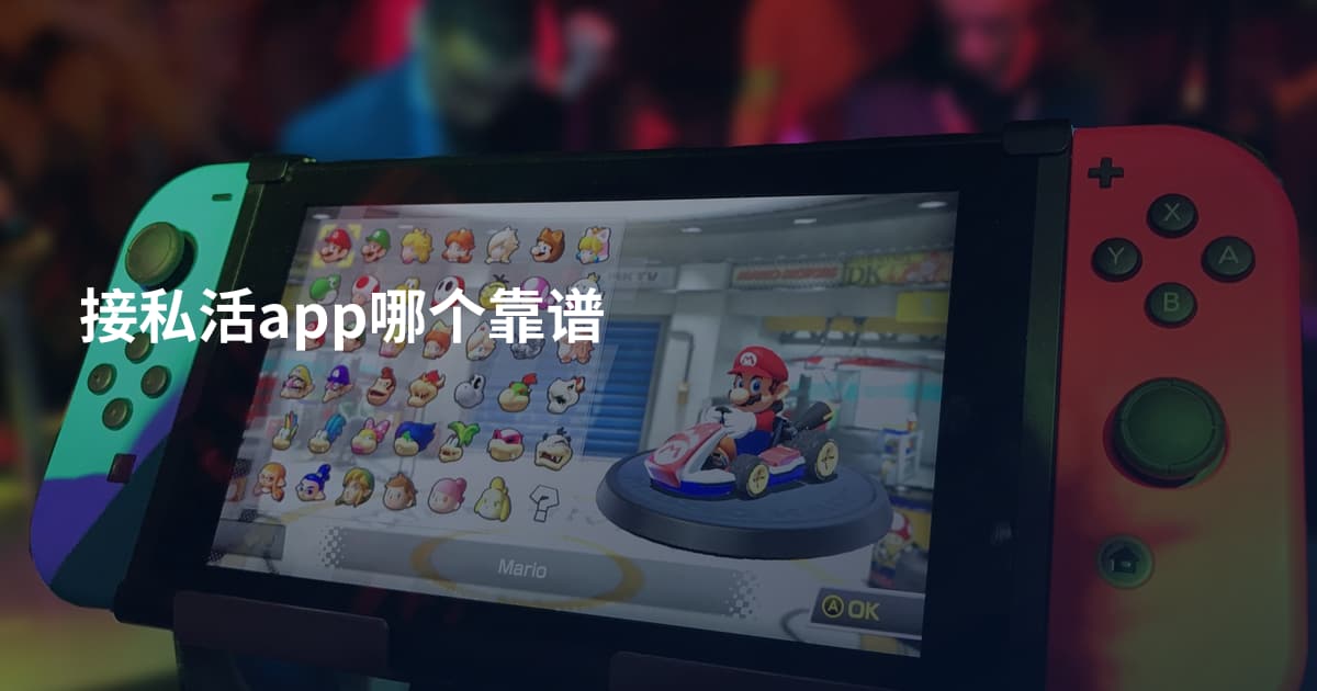接私活app哪个靠谱