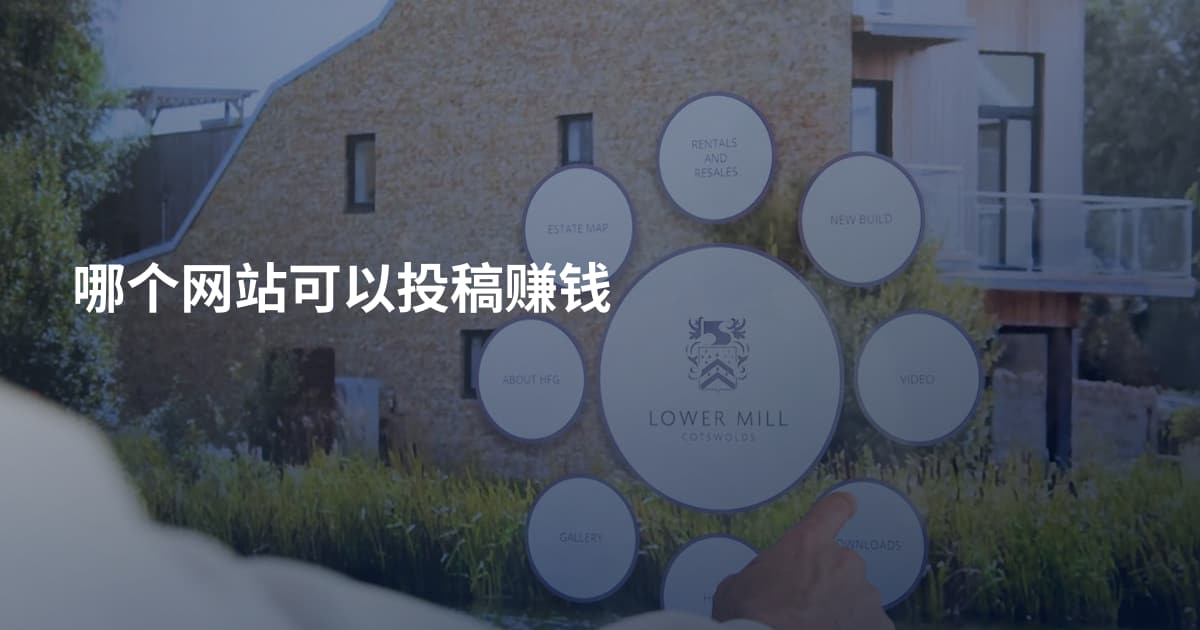 哪个网站可以投稿赚钱