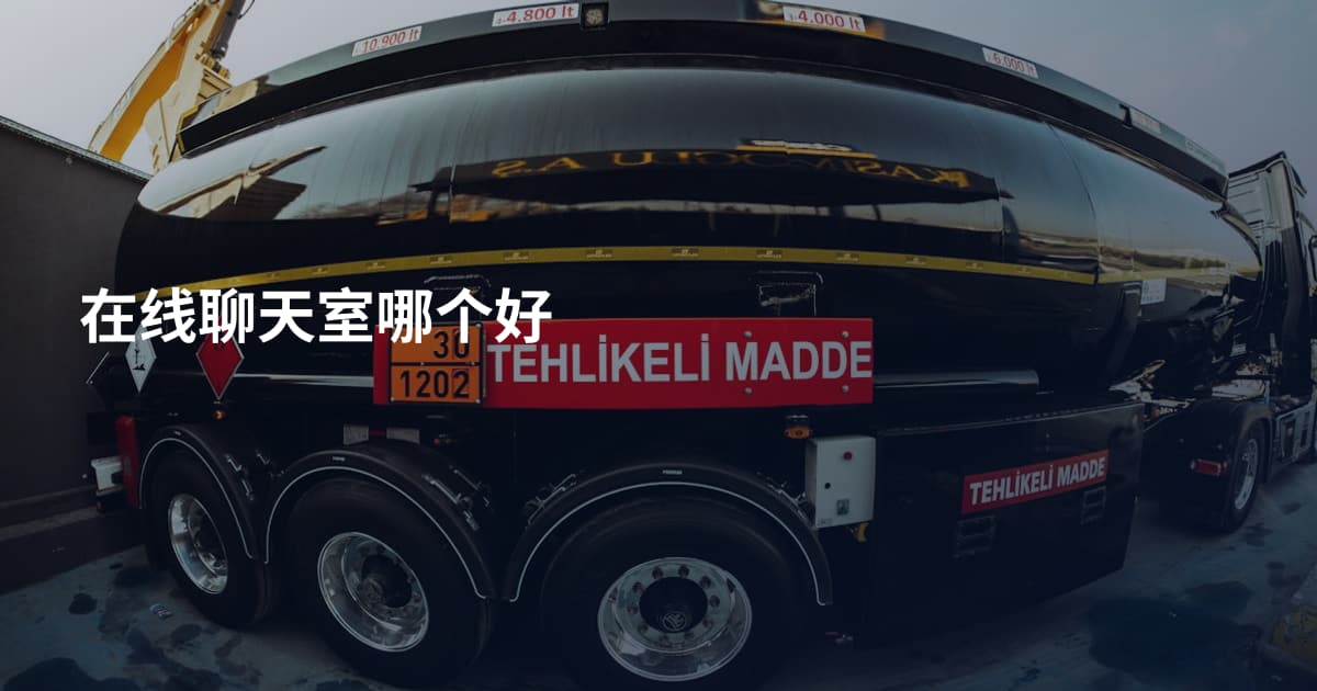 在线聊天室哪个好