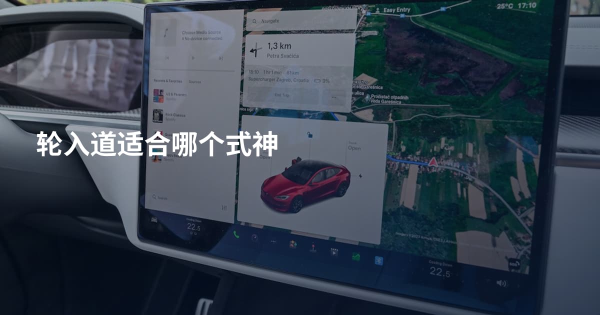 轮入道适合哪个式神