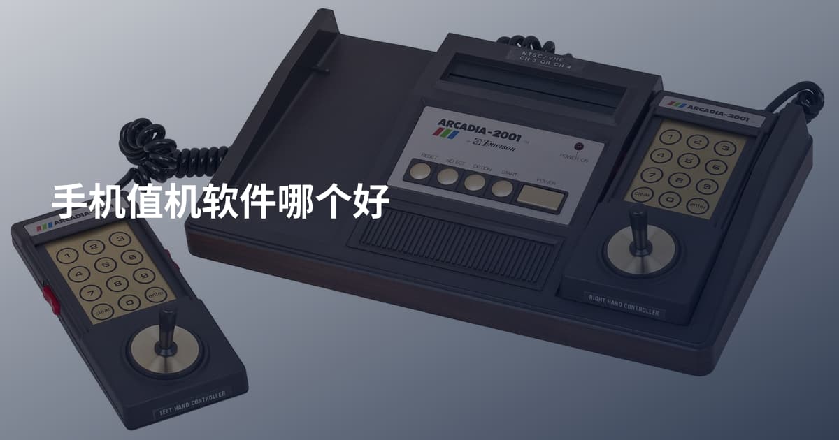 手机值机软件哪个好