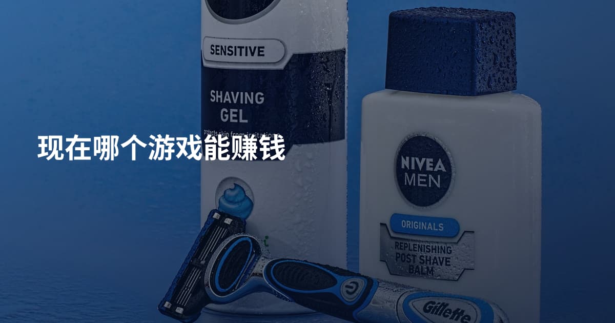 现在哪个游戏能赚钱