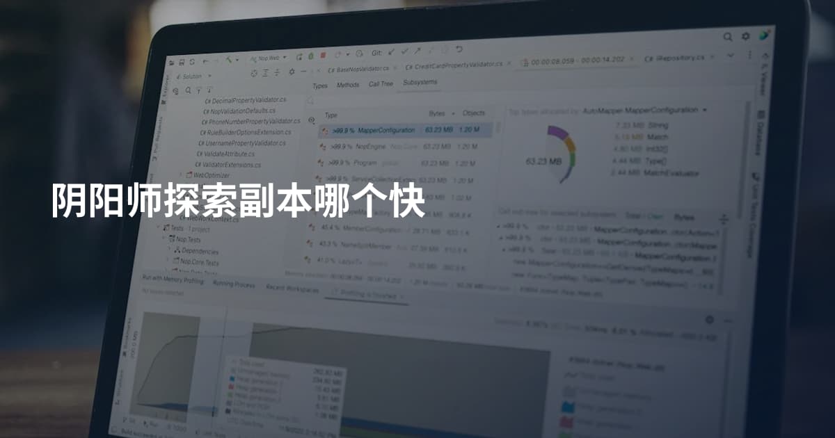 阴阳师探索副本哪个快