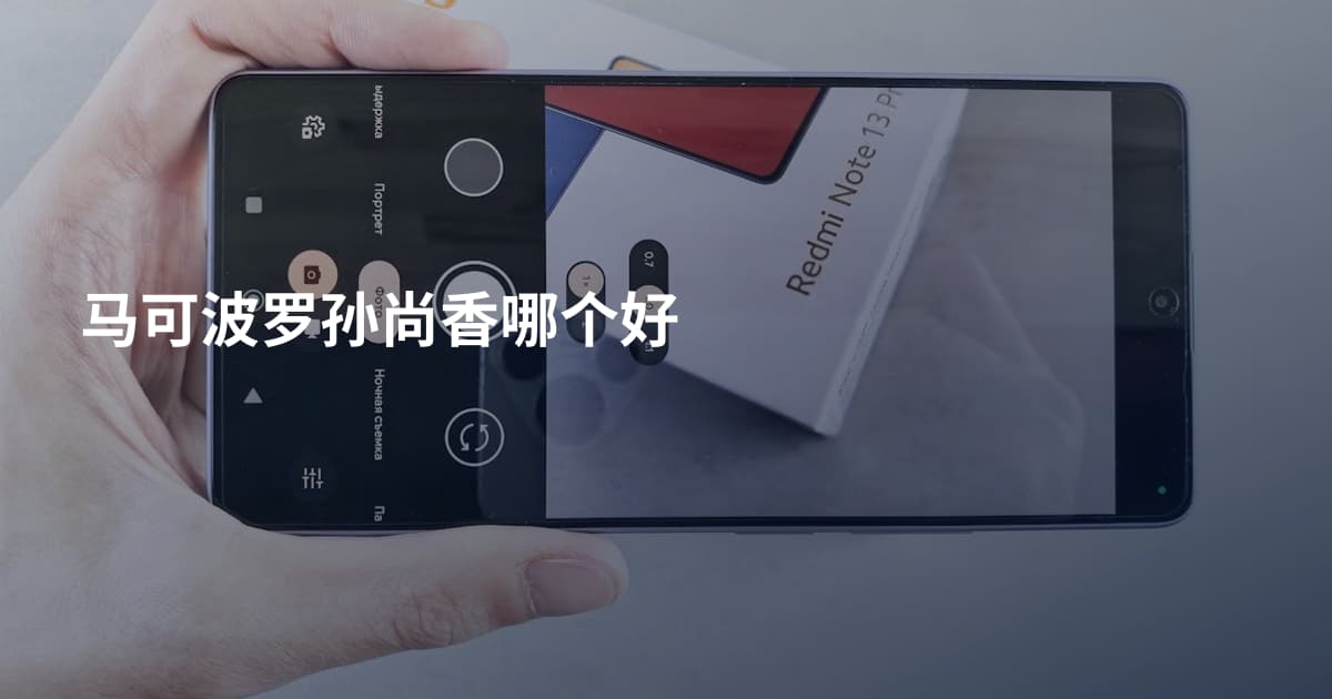 马可波罗孙尚香哪个好
