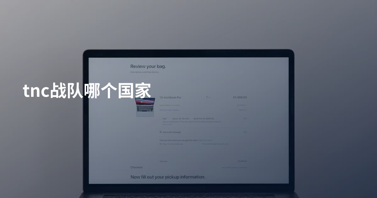 tnc战队哪个国家