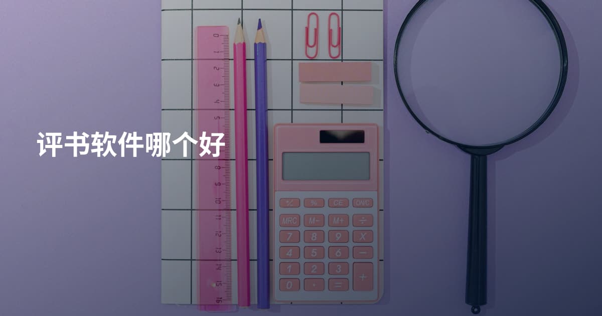 评书软件哪个好