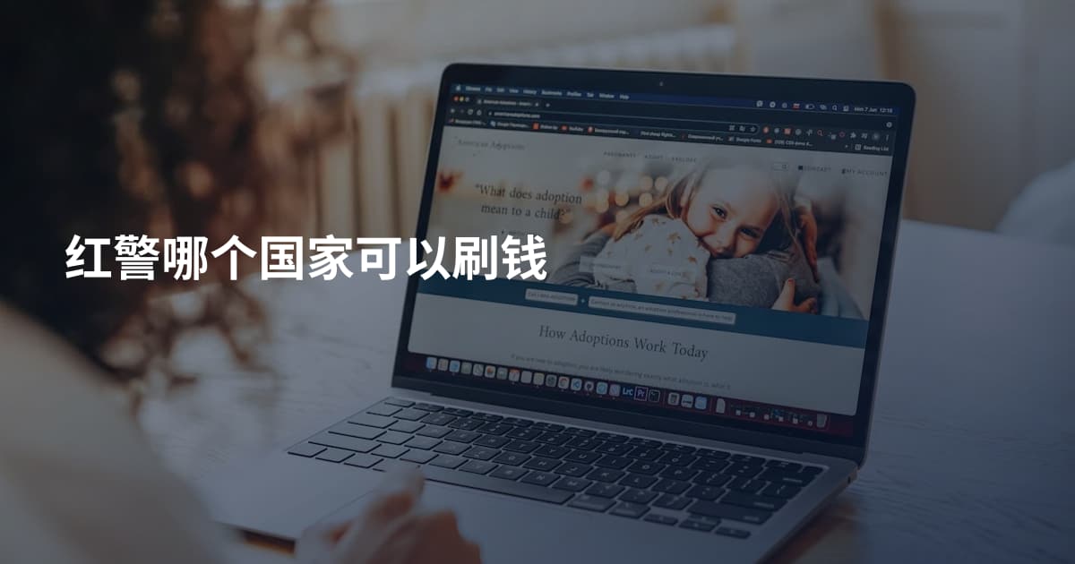 红警哪个国家可以刷钱