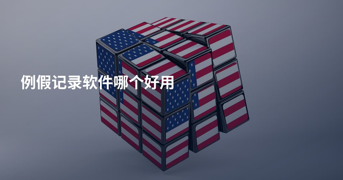 例假记录软件哪个好用