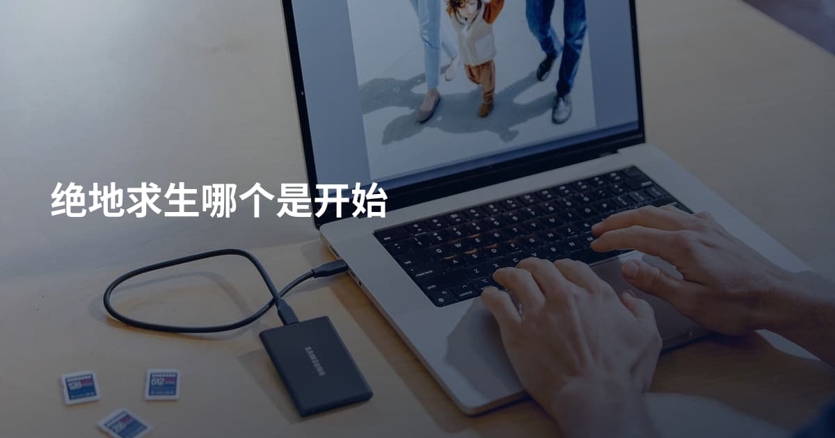 绝地求生哪个是开始