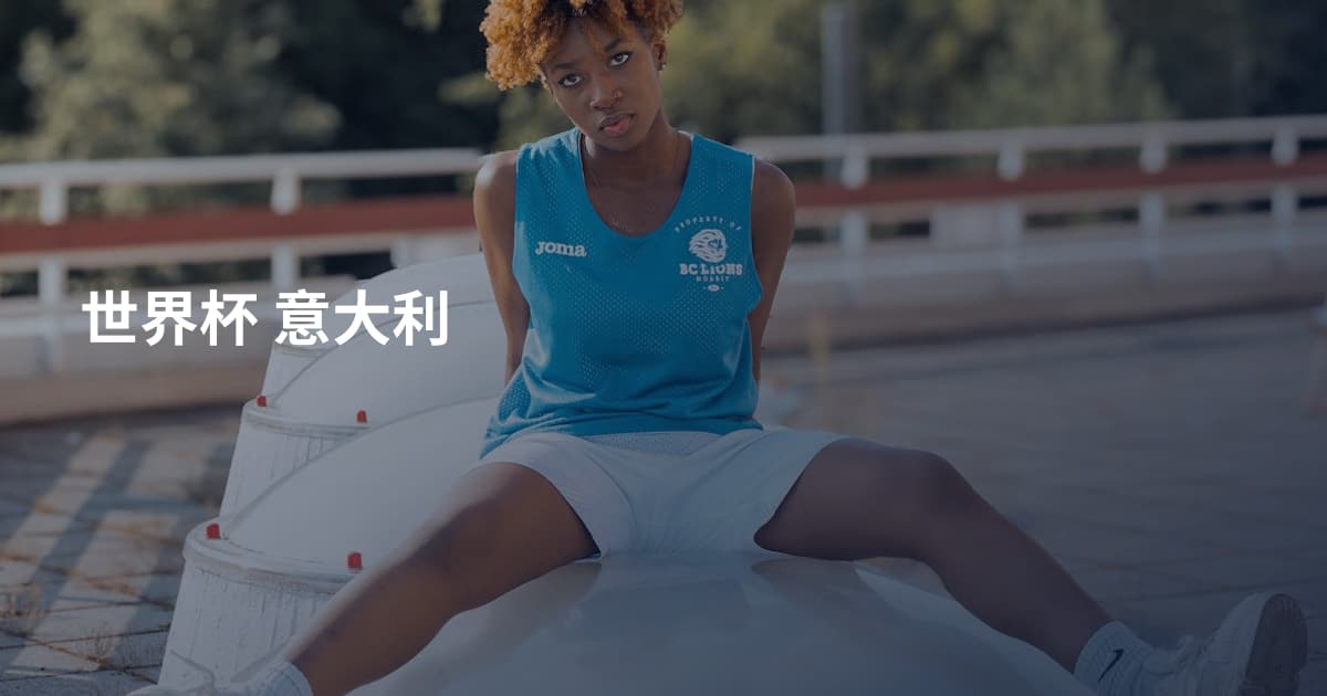 世界杯 意大利