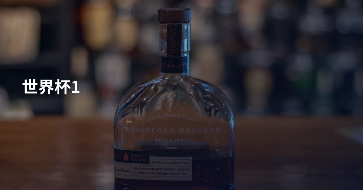 世界杯1