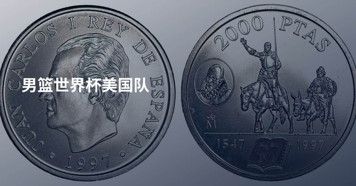 男篮世界杯美国队