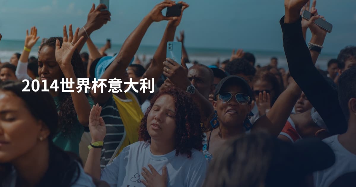 2014世界杯意大利
