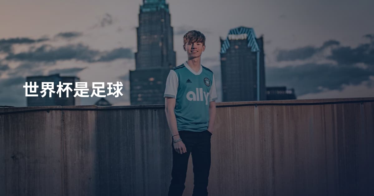 世界杯是足球