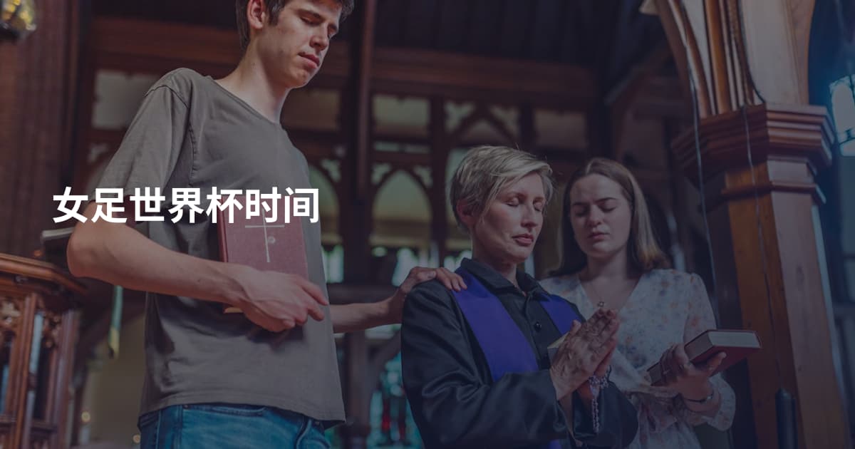 女足世界杯时间