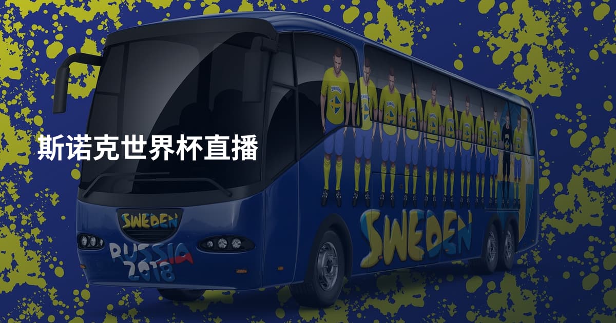 斯诺克世界杯直播