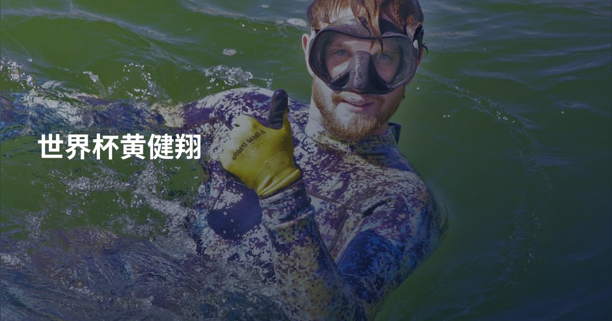 世界杯黄健翔