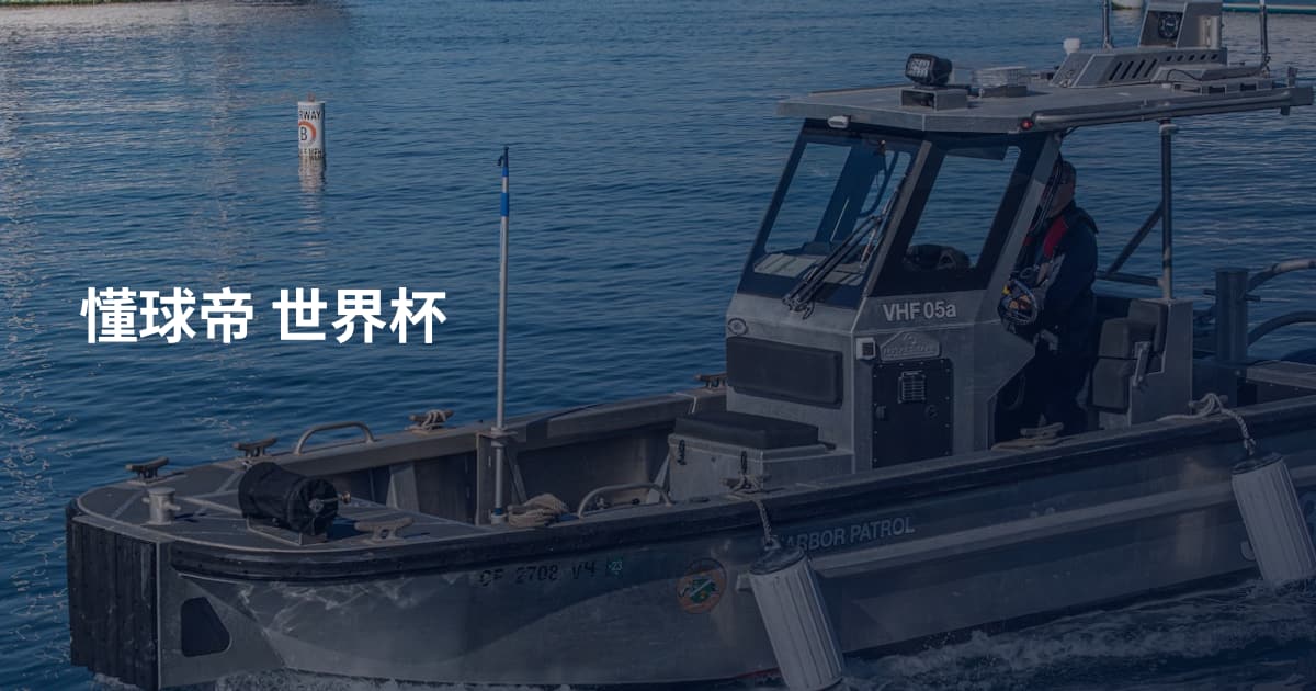 懂球帝 世界杯