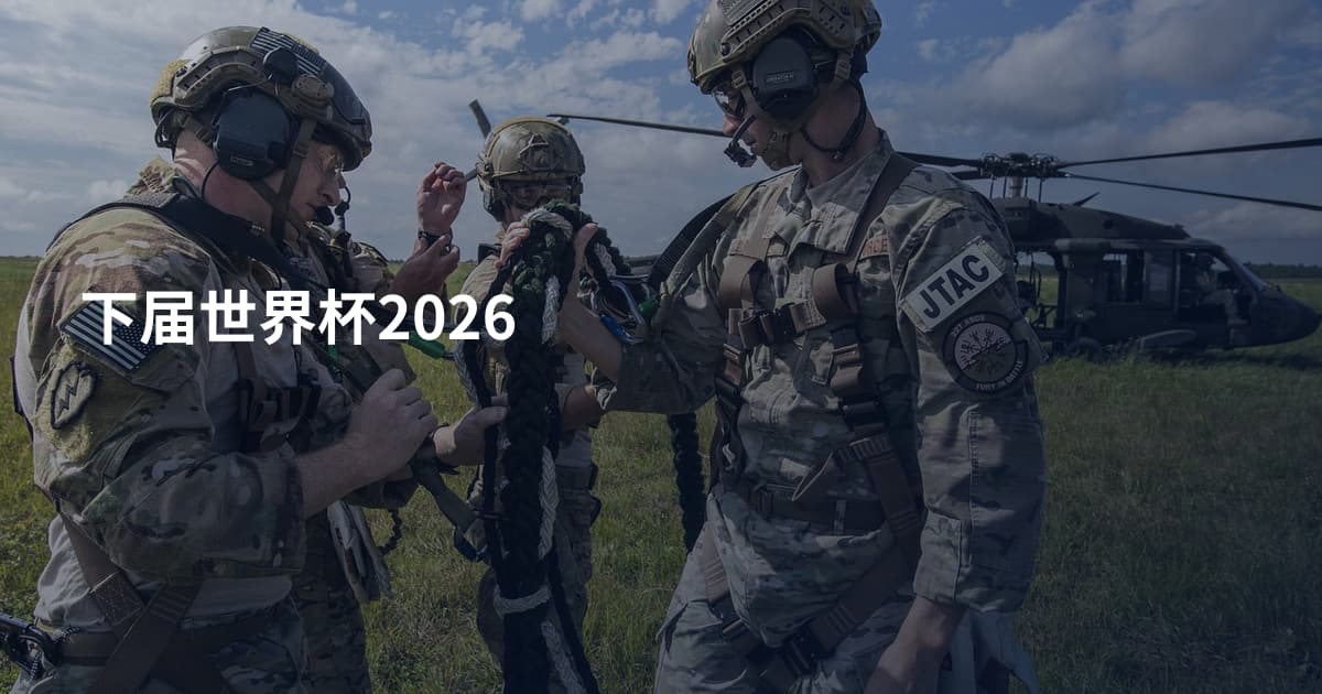 下届世界杯2026