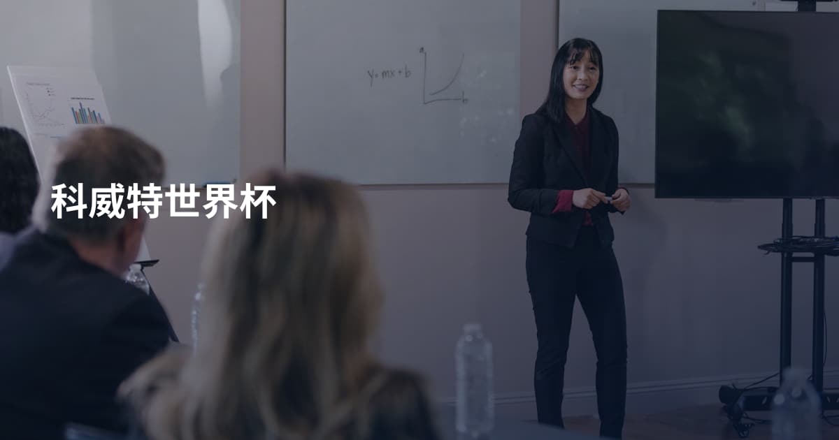 科威特世界杯