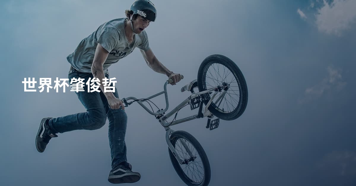 世界杯肇俊哲