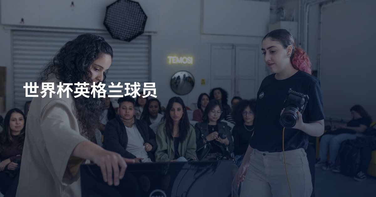 世界杯英格兰球员