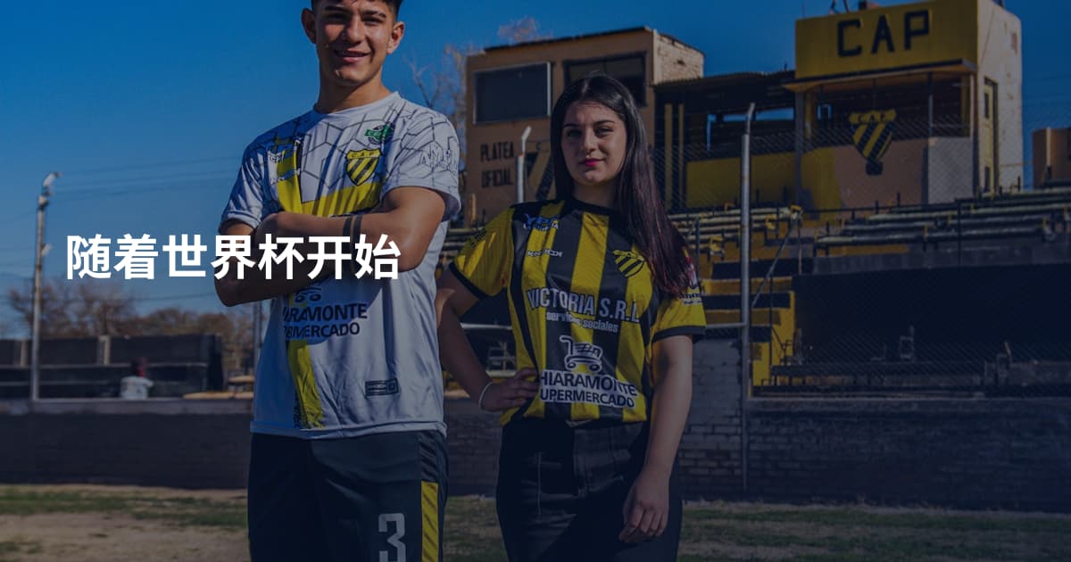 随着世界杯开始