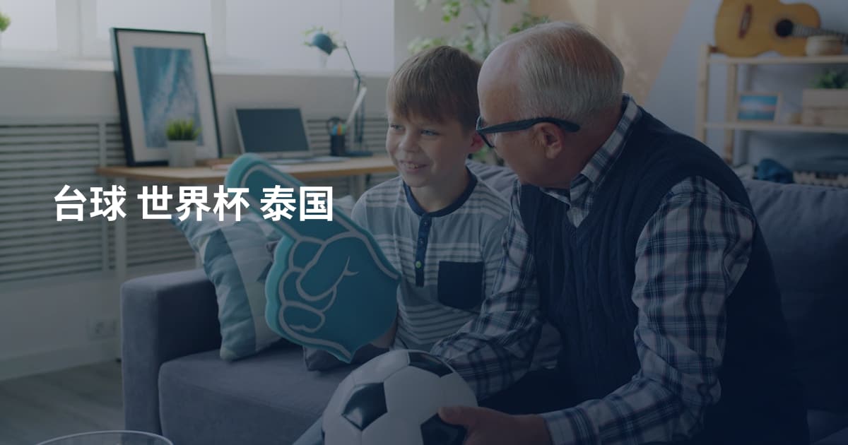台球 世界杯 泰国
