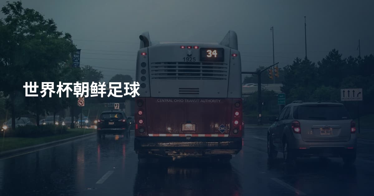 世界杯朝鲜足球