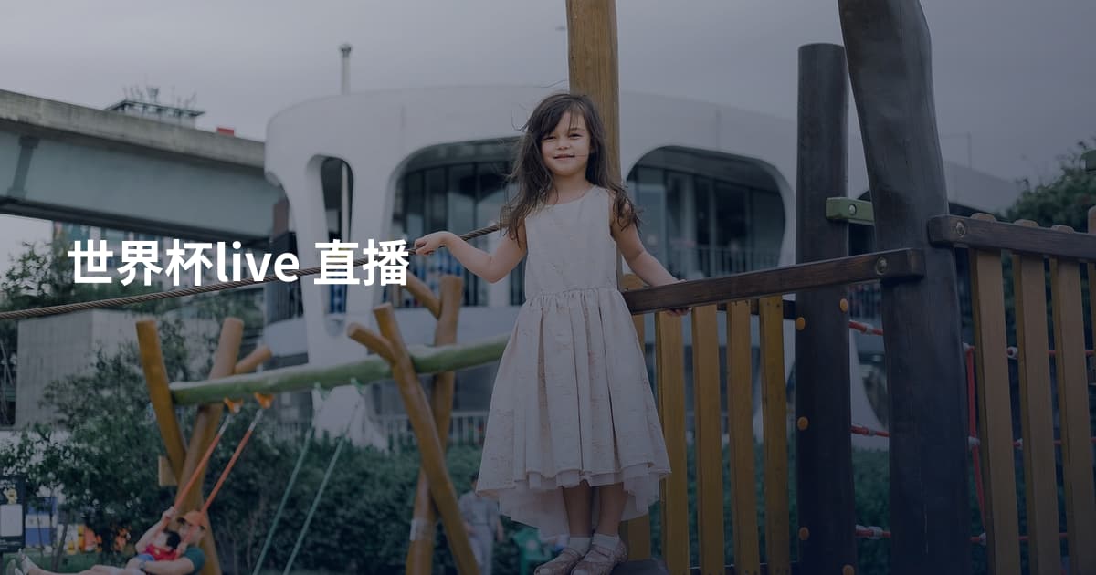 世界杯live 直播