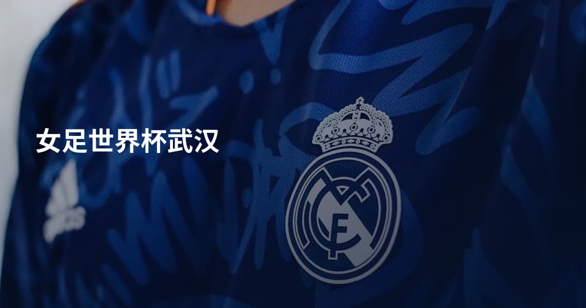 女足世界杯武汉