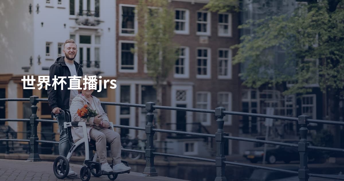 世界杯直播jrs