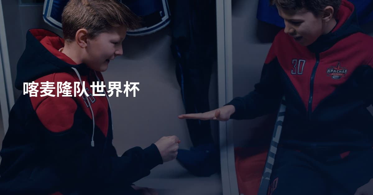 喀麦隆队世界杯