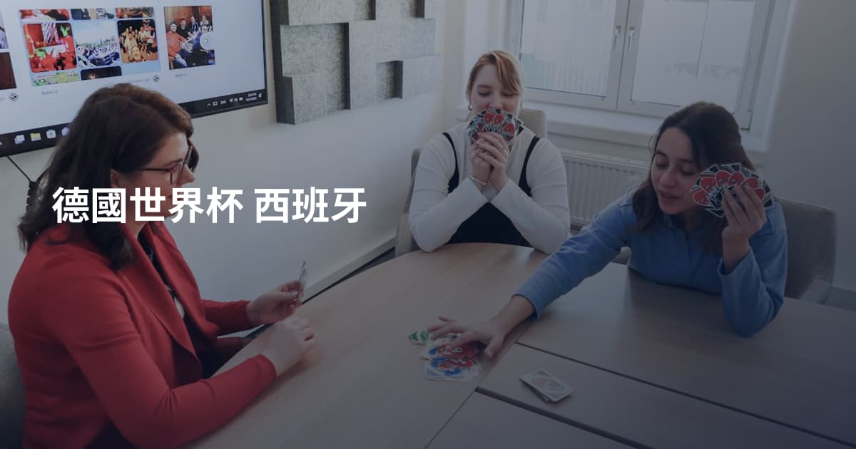 德國世界杯 西班牙