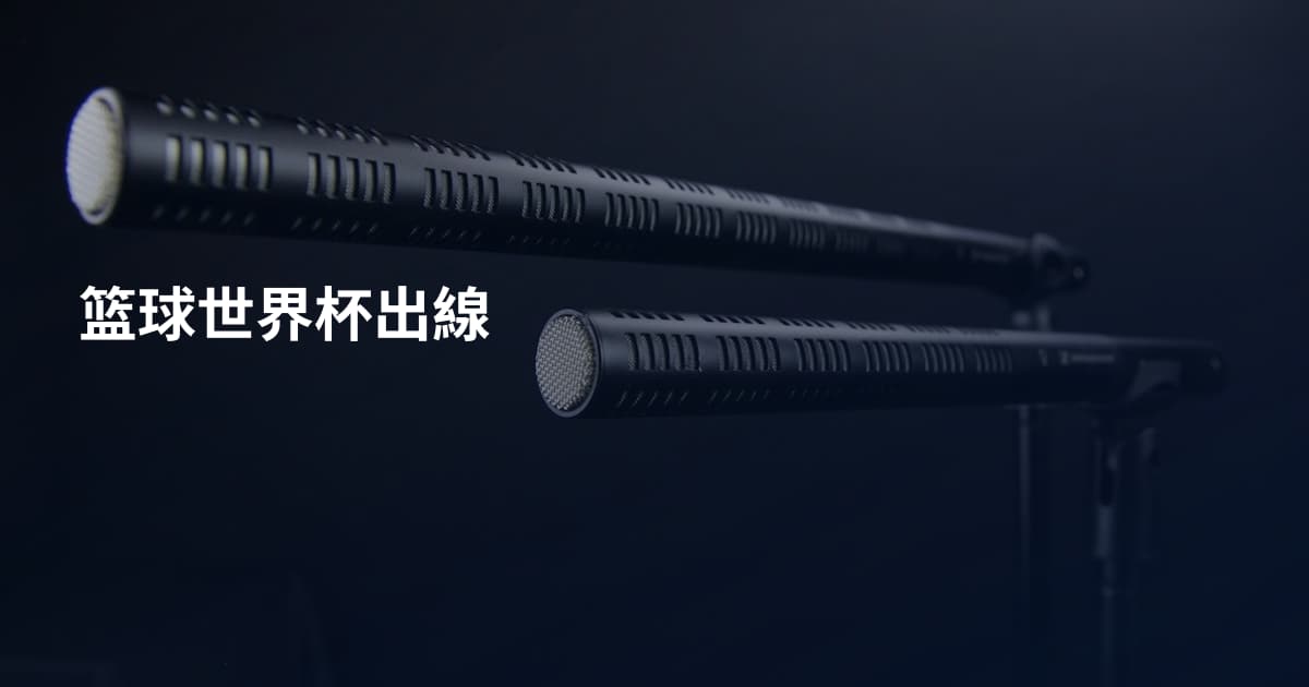 篮球世界杯出線